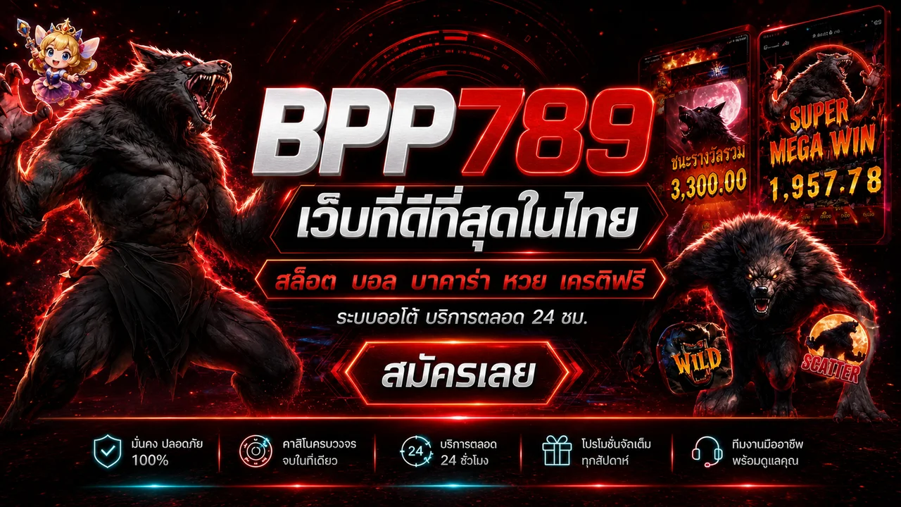 แบนเนอร์ BPP789 ทางเข้า สล็อต คาสิโน และบริการออนไลน์